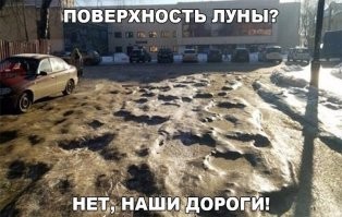 В России хотят изменить правила признания участков дорог аварийно опасными