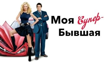 Cамокатчица на каблуках