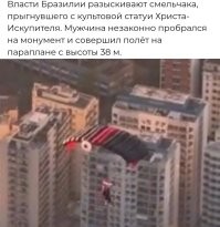 Это парашют, а не параплан.
