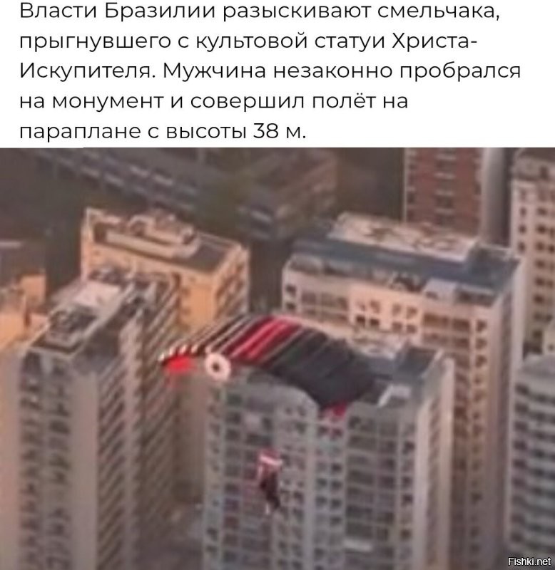 Это парашют, а не параплан.