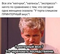Плиторный. Со слов моей соседки, которую я угостила чак-чаком. Соседке было лет 10, стало быть, слово она вынесла из семьи. В нашей оно тоже прижилось, со здравой долей сарказма, вы поняли)