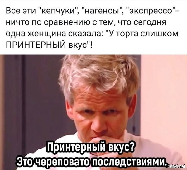 Плиторный. Со слов моей соседки, которую я угостила чак-чаком. Соседке было лет 10, стало быть, слово она вынесла из семьи. В нашей оно тоже прижилось, со здравой долей сарказма, вы поняли)