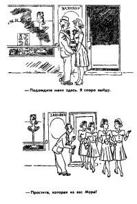 Константин Ротов, карикатура 30-х годов: