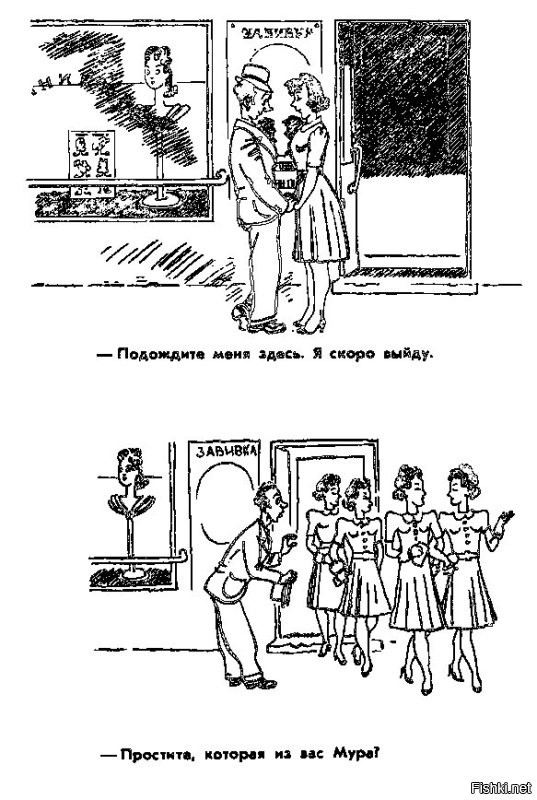 Константин Ротов, карикатура 30-х годов: