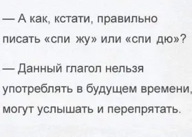 нельзя употреблять так как можно прослыть пиз...лом