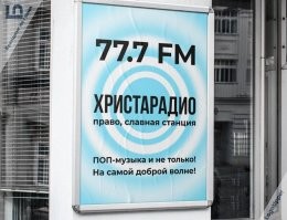 А для тонких ценителей аналогового вещания есть радио...