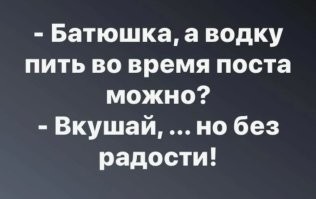 В РПЦ разрешили мастурбировать, но с ограничениями