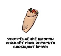 Это утверждают врачи из Узбекистана! Они мамой клянутся!!!