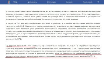 Это для совсем тугих с сайта (37.мвд.рф/news/item/69991715/)