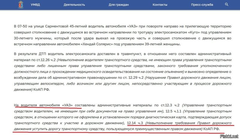 Это для совсем тугих с сайта (37.мвд.рф/news/item/69991715/)
