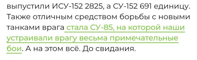 Применяли всё, что под рукой было.