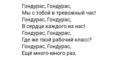 Показательное выступление парашютистов в Гондурасе