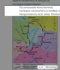 Странно. Вроде зимой, по тексту. 
А по карте волоки указаны, как будто на лодьях плыли.
