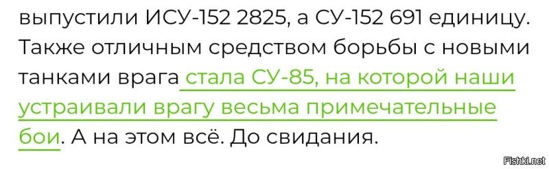 Применяли всё, что под рукой было.