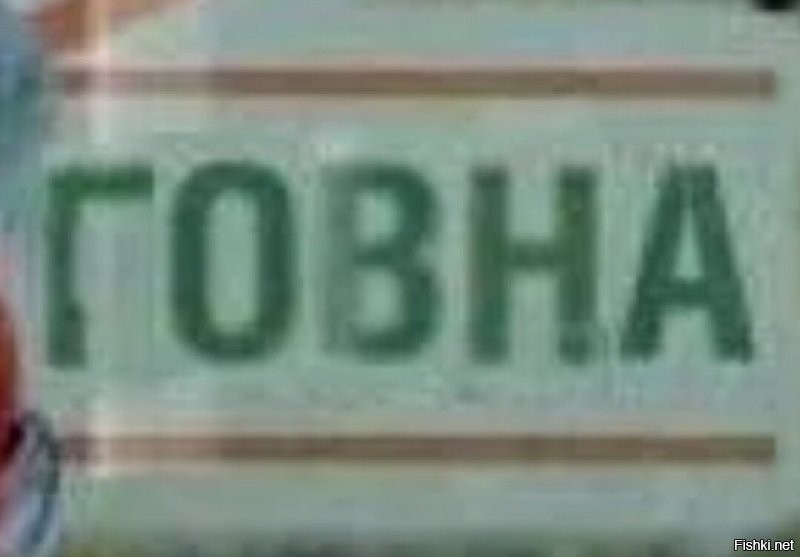 Датам всё так пережато, что хрен поймёшь. 

А может там: 
П--ТОВНА
или 
Т--ТОВНА
или 
В--
Р-- 
К--
и другие варианты.