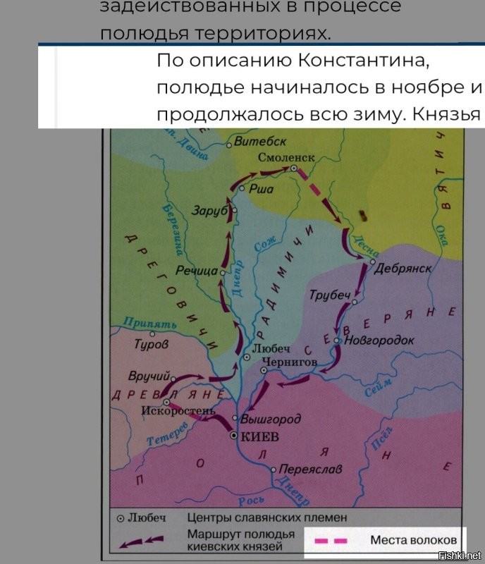 Странно. Вроде зимой, по тексту. 
А по карте волоки указаны, как будто на лодьях плыли.