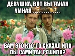 Ответ простой в картинке.
И еще хочу добавить: своим поведением Вы доказываете, что ЧСВ у Вас гипертрофировано