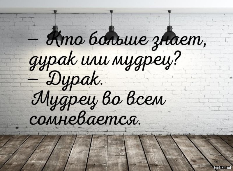 Приятно, что кто то считает, что читает мои мысли 
Даже не интересно - человек все знает про другого.
И ничуть в своих словах не сомневается: