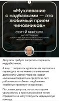 А помните КОВИД? Как врачей облизывали. И тебе надбавки, и слава, и преференции (как сейчас бойцам СВО).  Из каждого утюга про "героический труд врачей" вещали. Но что стоит услуга, которая уже оказана? И пяти лет не прошло, как про них все забыли. Все надбавки забрали (и даже больше). А зачем они? Ведь уже не припекает.