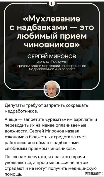 А помните КОВИД? Как врачей облизывали. И тебе надбавки, и слава, и преференции (как сейчас бойцам СВО).  Из каждого утюга про "героический труд врачей" вещали. Но что стоит услуга, которая уже оказана? И пяти лет не прошло, как про них все забыли. Все надбавки забрали (и даже больше). А зачем они? Ведь уже не припекает.