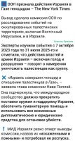 У жидов не хило пригорело и бомбануло от таких новостей. Надо думать они уже там для себя решили, что им все можно раз их штаты крышуют, а тут на тебе - такая подстава