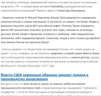 Там все совсем не так как кажется. Этот линдси грэм тот еще ...