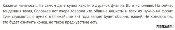 А чего еще ожидать, когда власть за черножопых топит и им потворствует, а русских гнобит через таких жидов парашных как соловьев? Нынешний правящий режим постепенно ведет Россию в клоаку дикарского мракобесия где подобострастные рабы с промытыми мозгами будут служить во благо стаи "избранных" шакалов т. н. власти и элит.