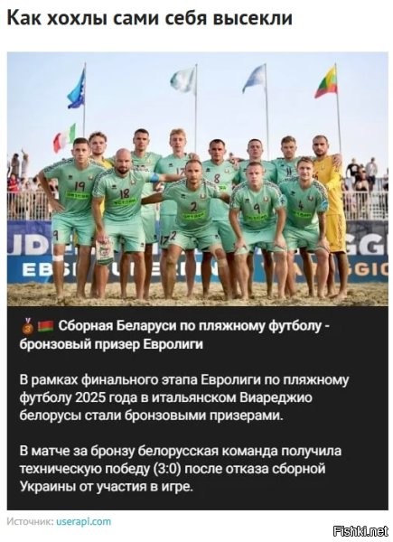 Да уже не в первый раз они такое проворачивают