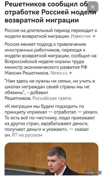 «Свежо предание, да верится с трудом» Как же тогда все, включая верхушку и приближенных, кто наживался на миграции (в том числе нелегальной) при таких раскладах "зарабатывать" будут? 
Здесь только время уже покажет что да как, а нам остается только подождать и посмотреть на сколько на этот раз у чиновников слова с делом разойдутся.