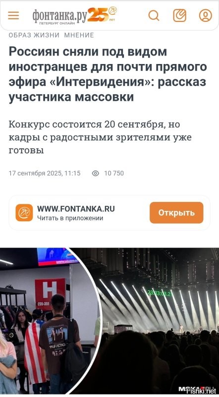 Зря не приехал, мог бы в массовке сняться