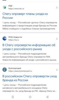 Chery хочет покинуть российский рынок