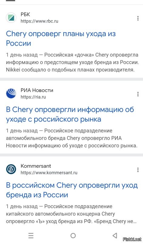 Chery хочет покинуть российский рынок