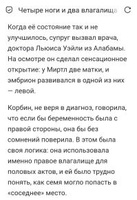 Две было.
