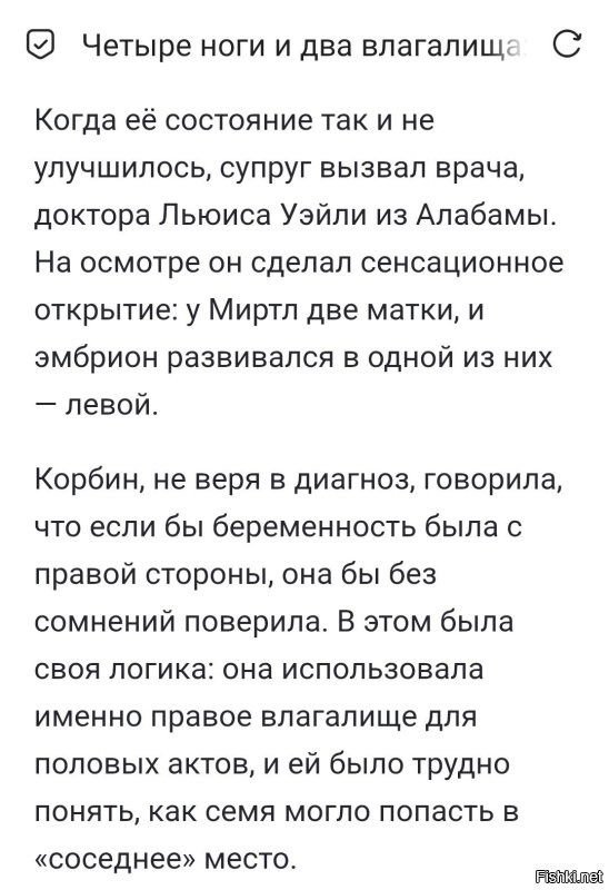 Две было.