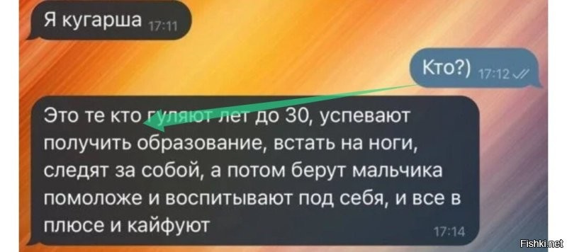 Намешалось