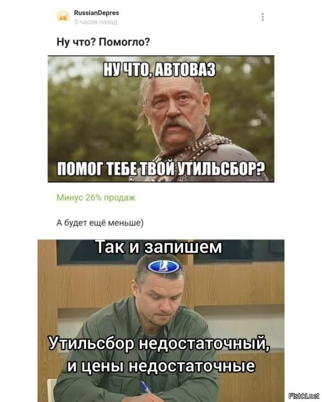 Утилизационный сбор