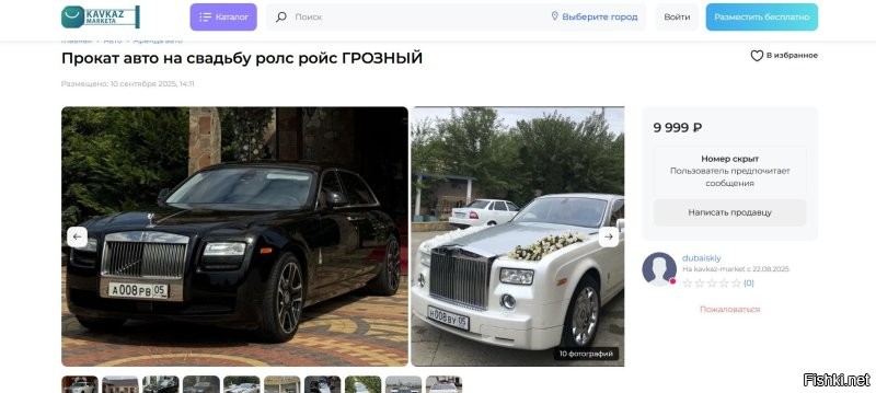 "Показуха как стиль жизни": в соцсетях обсуждают шикарный свадебный кортеж в Чечне