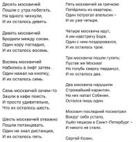 «Десять негритят решили пообедать...»