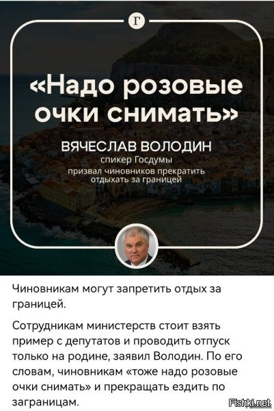 Бедные чиновники. Издеваются над ними как хотят. На отечественные автомобили их уже пересадили, теперь вот за границу не пускают.