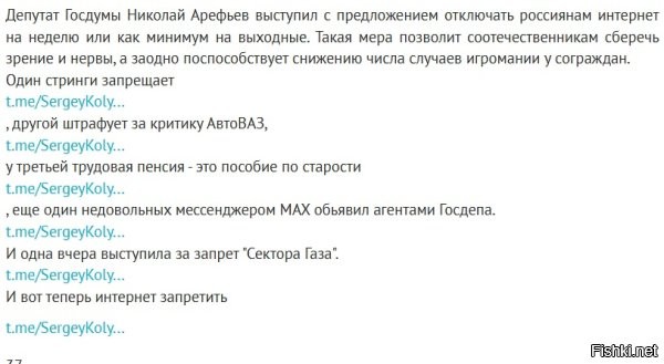 Госдума РФ все больше начинает напоминать сенат древнего Рима, где обезумевшие от вседозволенности и безнаказанности заседатели с серьезным видом выдвигают инициативы одна шизоидней другой, совершенно не опасаясь последствий.

«Чем ближе государство к падению, тем больше в нём законов».