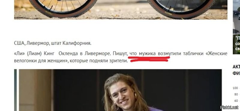 ТС, ты где там мужика увидело?