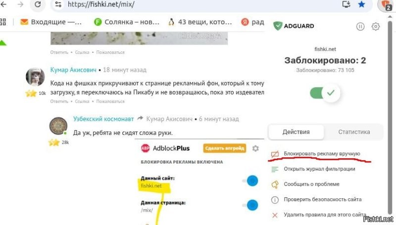 Кода на фишках прикручивают к странице рекламный фон, который  к тому же очен...