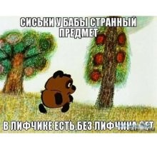 Не ищите здесь смысл. Здесь в основном маразм