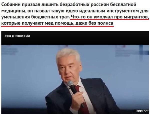 После таких речей не сложно сделать логические выводы о том, в чьих интересах такие как этот собянин свои кресла в высоких кабинетах занимают.