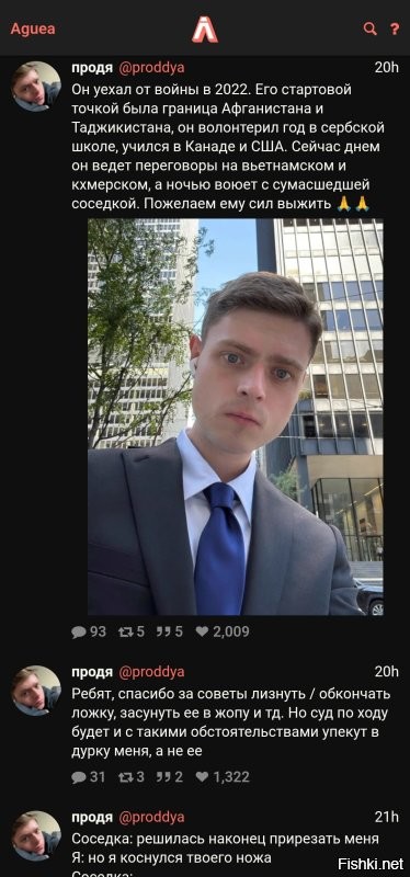 На его странице: