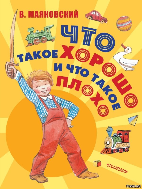 ИМХО люди ВООБЩЕ НЕ ПОНИМАЮТ ЧТО ТАКОЕ ХОРОШО И ЧТО ТАКОЕ ПЛОХО