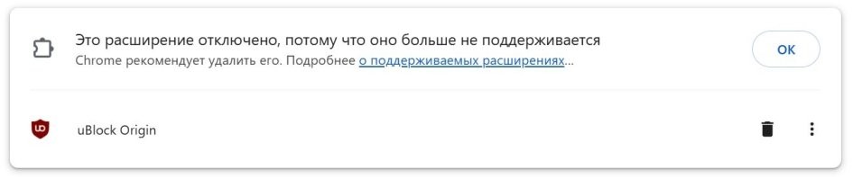 А у меня отключили, классный блокировщик, был!
