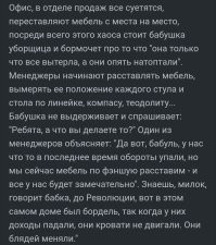 Напомнило ...