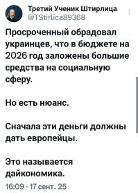 Политика, лишь о всякой хрени