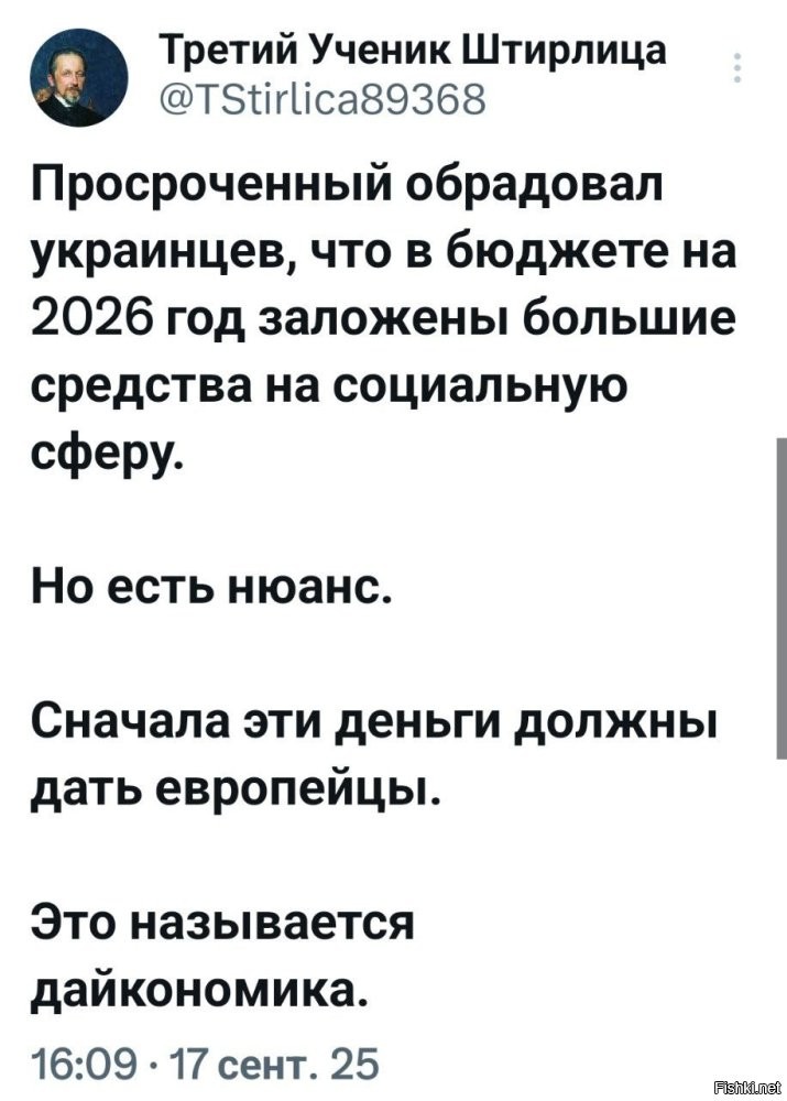 Политика, лишь о всякой хрени